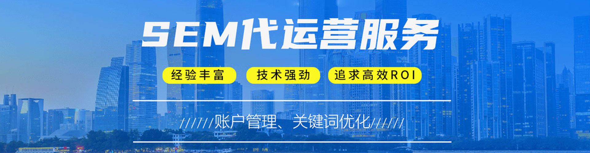 海曙竞价广告